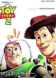 Okładka: Newman Randy, Toy Story 2