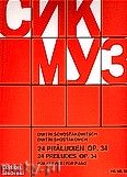 Okadka: Szostakowicz Dymitr, 24 Preludes, Op. 34 for Piano